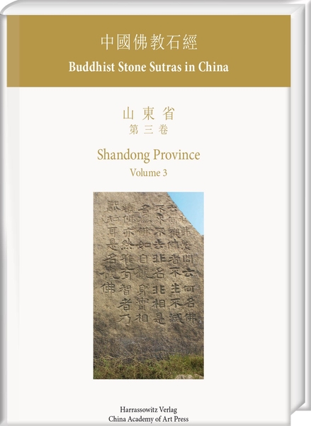 Buddhist Stone Sutras in China Shandong Province 3